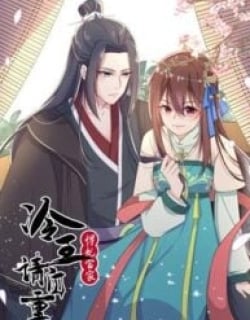 1692584353-64e2c9a183c39-悍妃当家：冷王请自重193×278