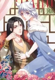 1692759222-64e574b601947-宠狐成妃193×278