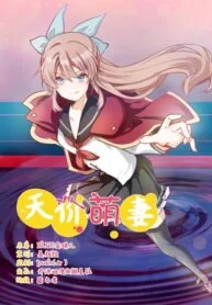 1692842388-64e6b994a05d3-总裁的天价萌妻193×278