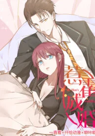 1692864761-64e710f9760e9-惹霍成婚193×278