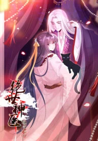 1692960447-64e886bf6603d-绝世神医：腹黑大小姐193×278
