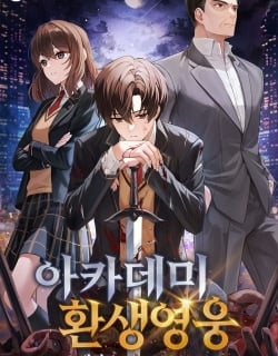 1734174033-675d65513e362-아카데미-환생영웅