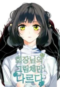 13825