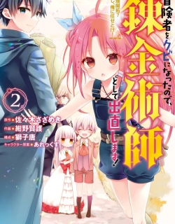 16703